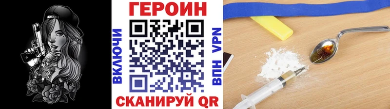 Героин белый  где можно купить   KRAKEN как войти  Нелидово 