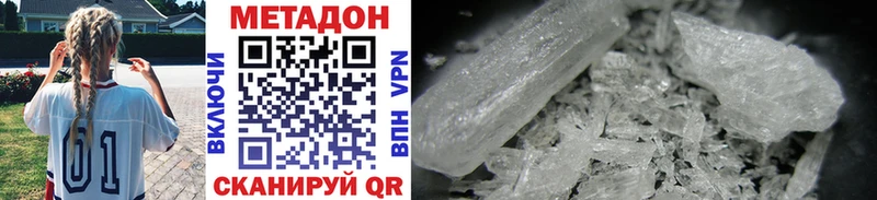 МЕТАДОН methadone  Нелидово 